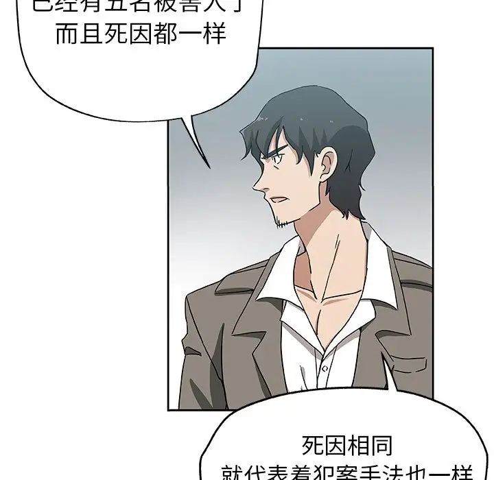 Missing9第21话