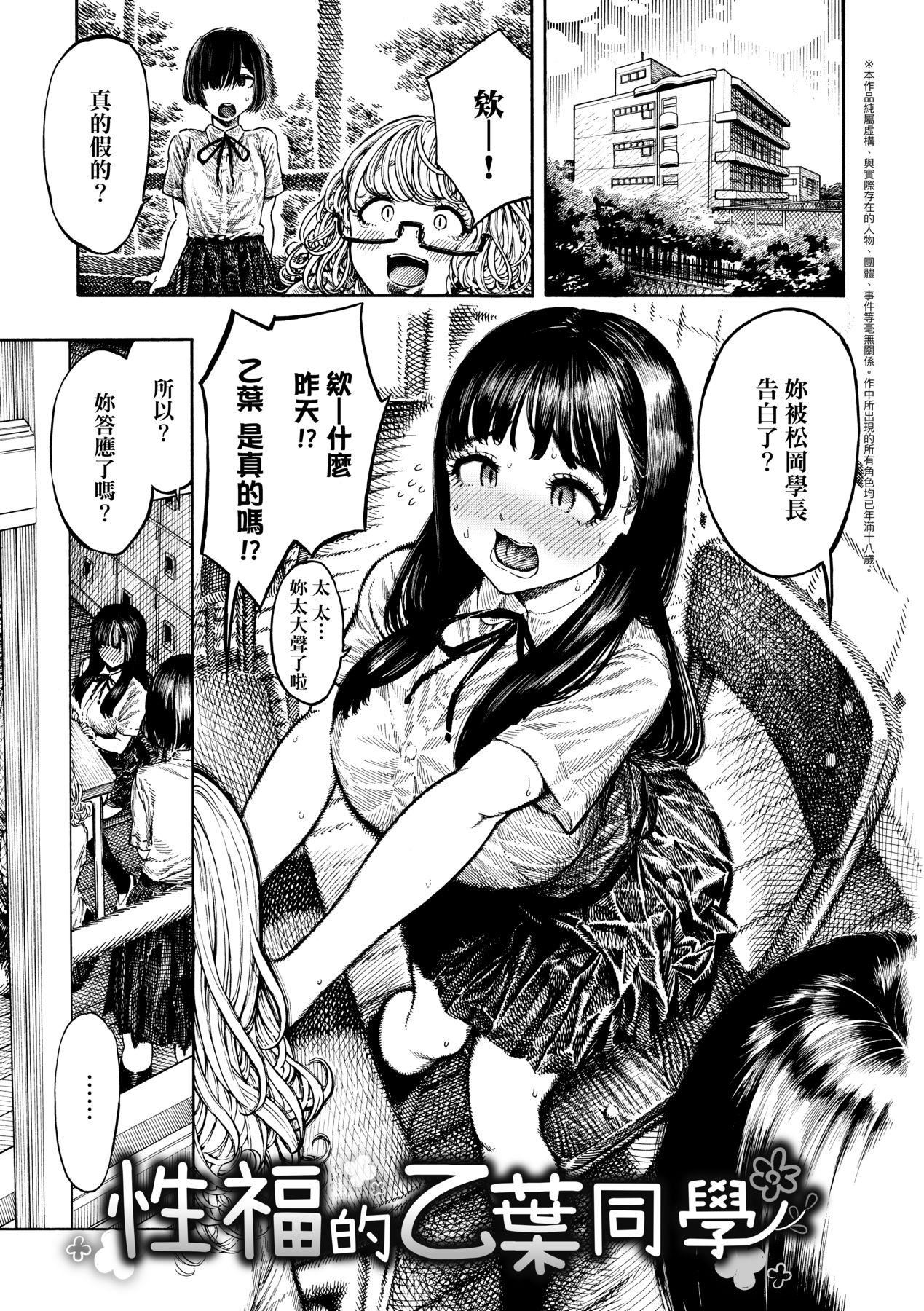 [昼寝]热帯夜[中国翻訳][DL版][昼寝]热帯夜[中国翻訳][DL版]
