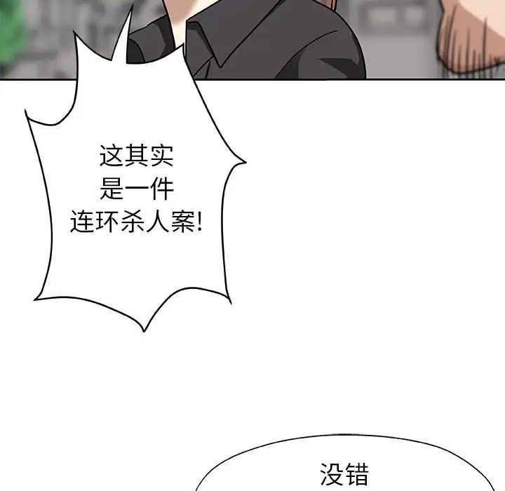 Missing9第21話