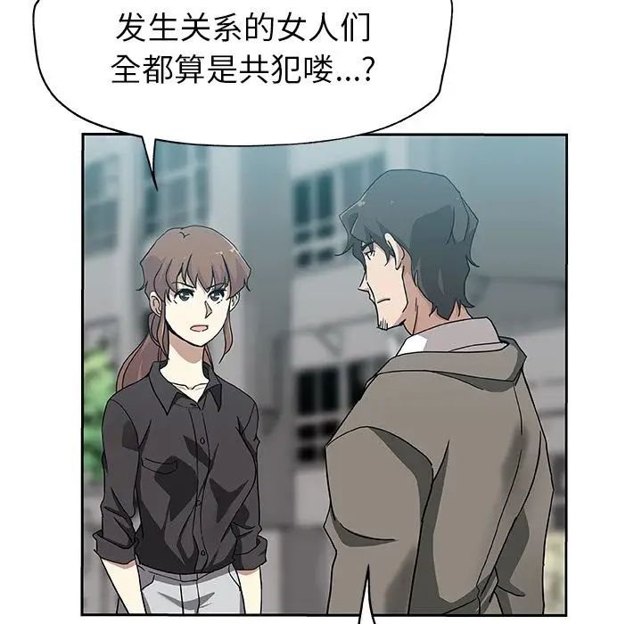 Missing9第21话