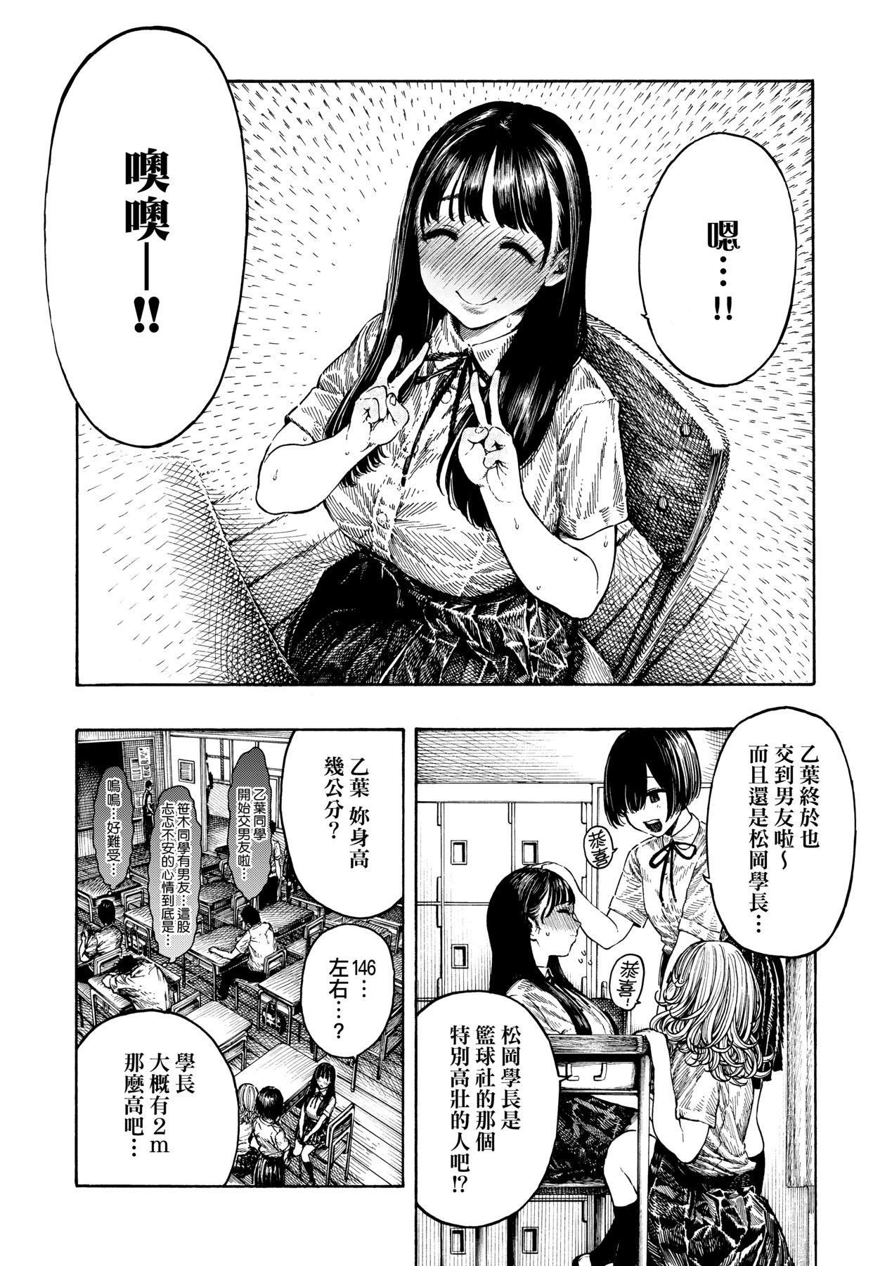 [昼寝]热帯夜[中国翻訳][DL版][昼寝]热帯夜[中国翻訳][DL版]