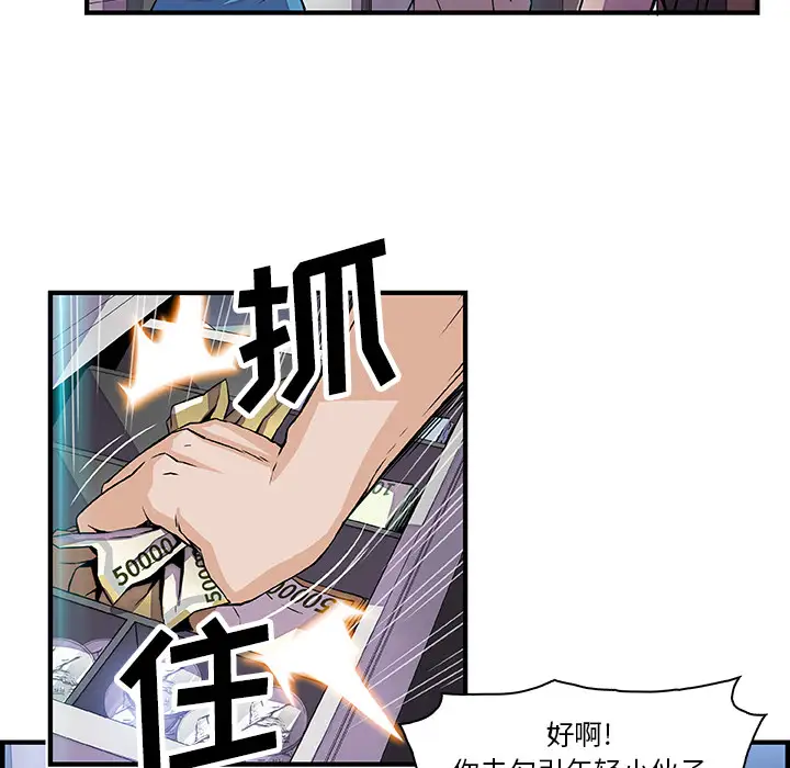 你和我的小秘密第22话