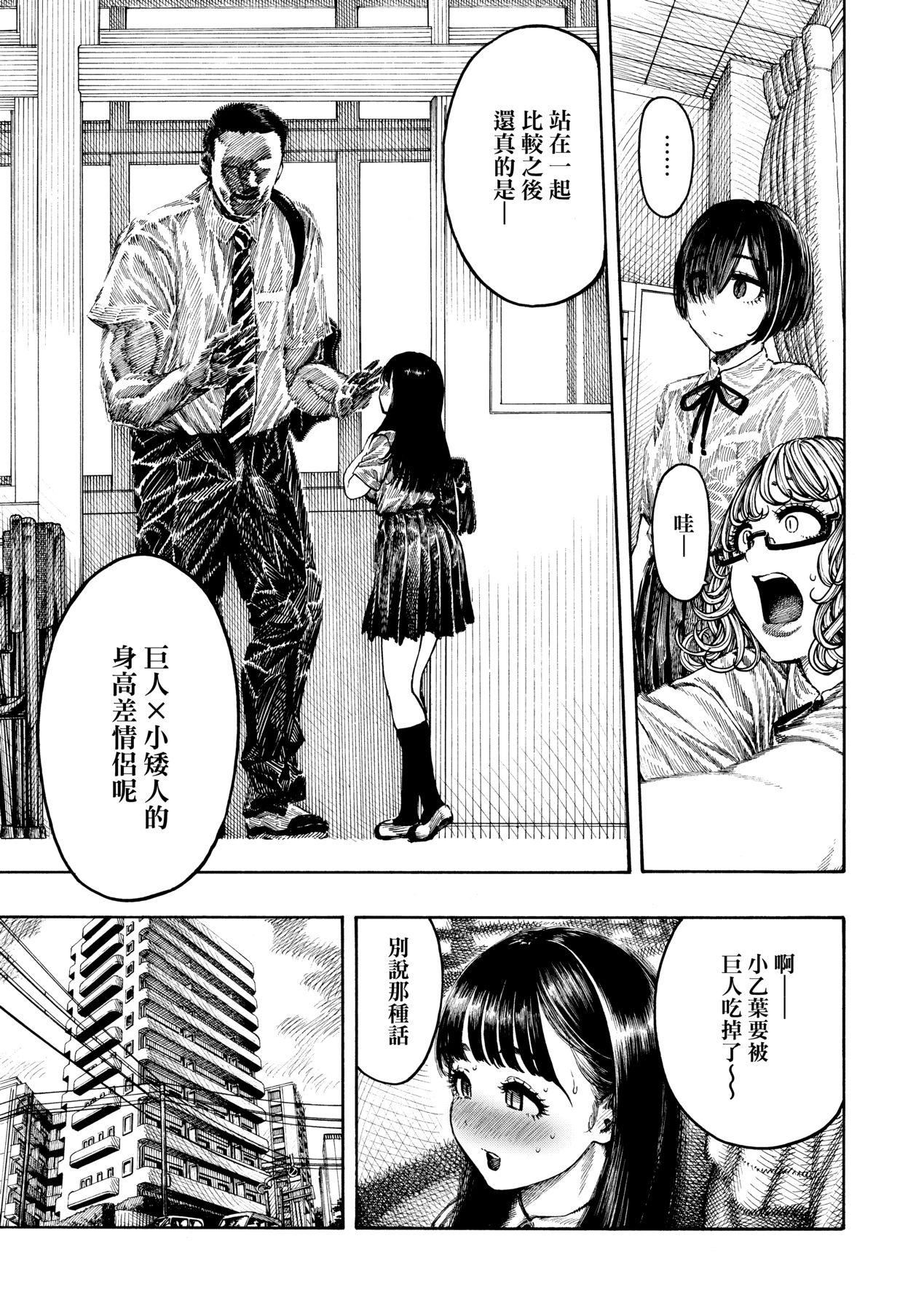 [昼寝]热帯夜[中国翻訳][DL版][昼寝]热帯夜[中国翻訳][DL版]