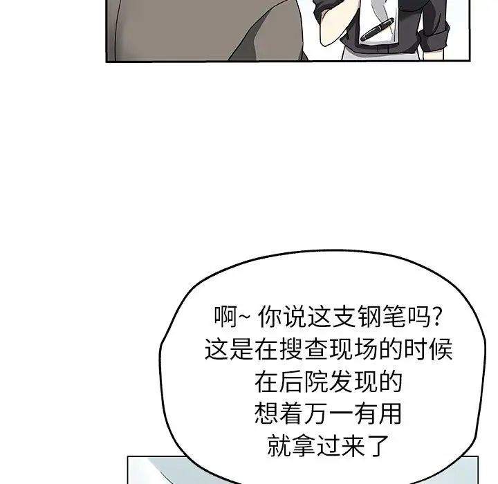 Missing9第21话
