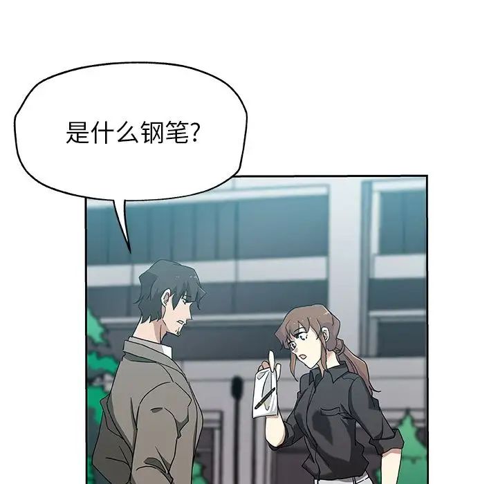Missing9第21話