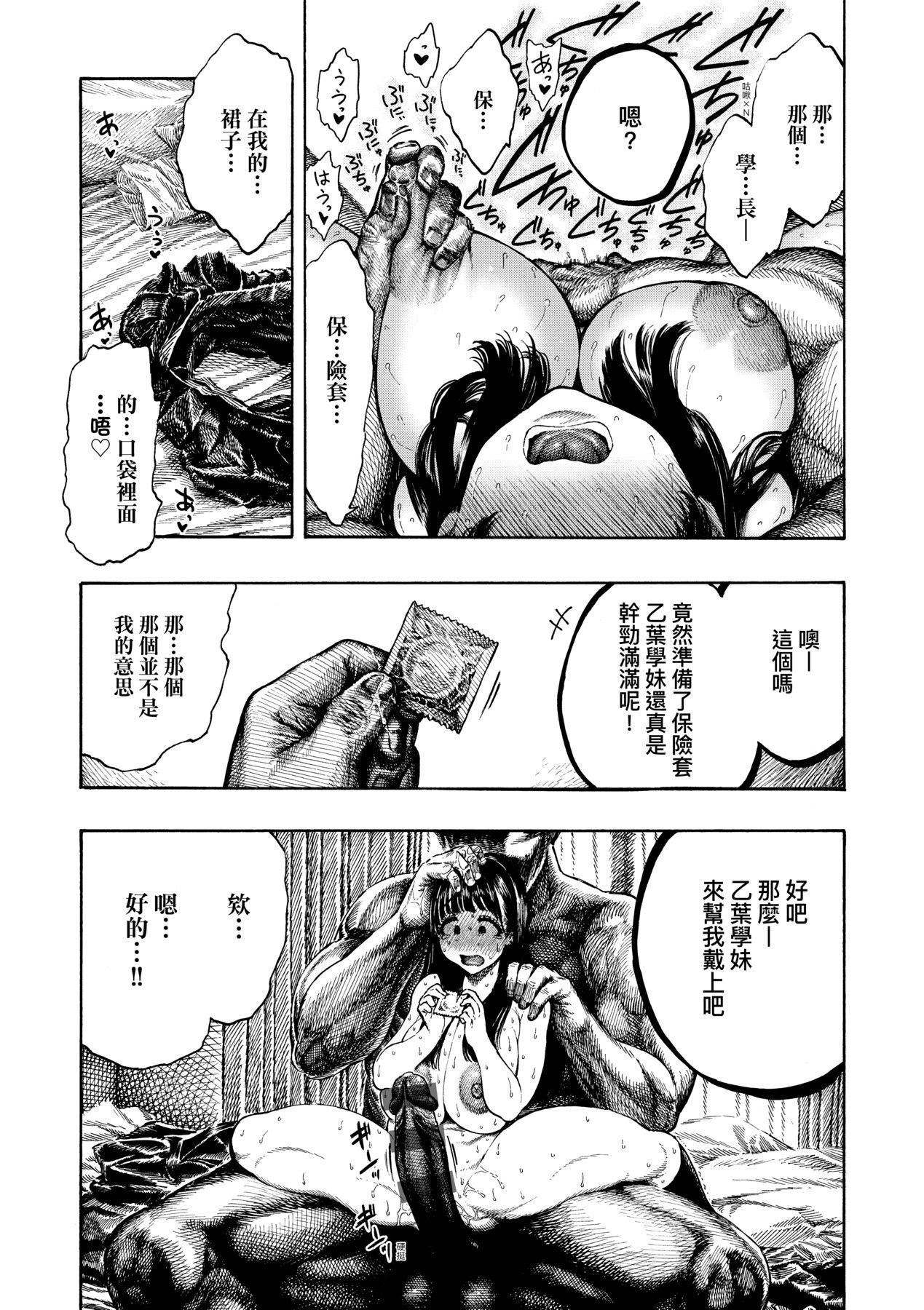 [昼寝]热帯夜[中国翻訳][DL版][昼寝]热帯夜[中国翻訳][DL版]