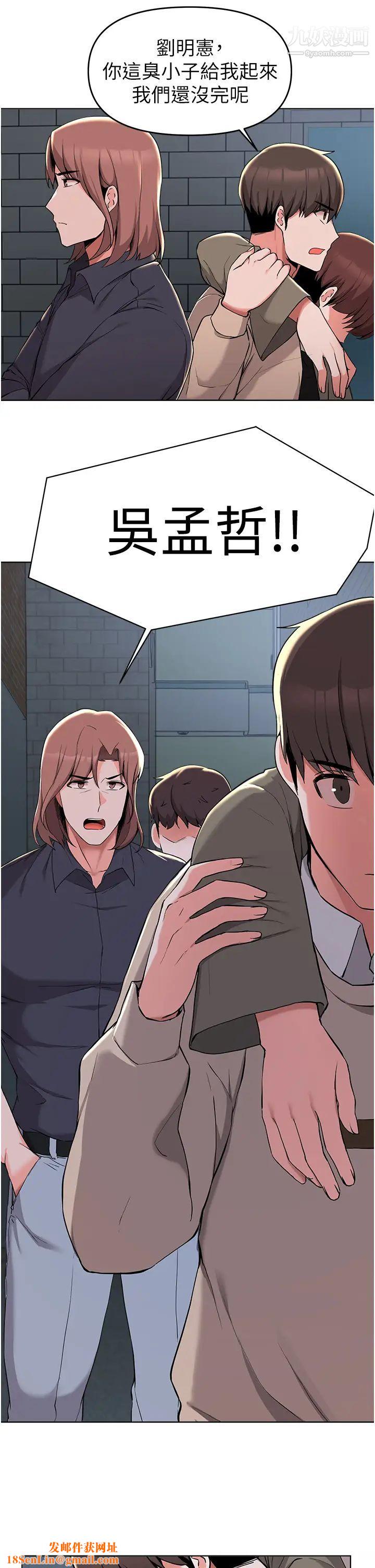 廢柴逃脫第36話-淫亂的性愛趴