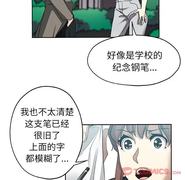Missing9第21话