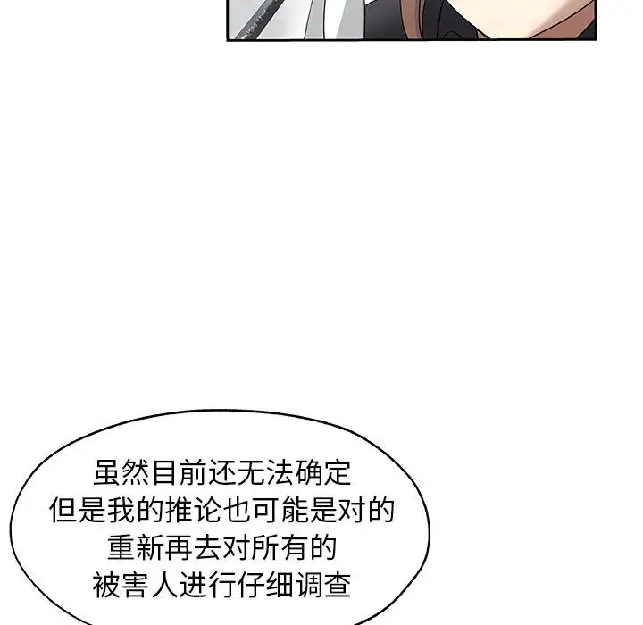 Missing9第21话
