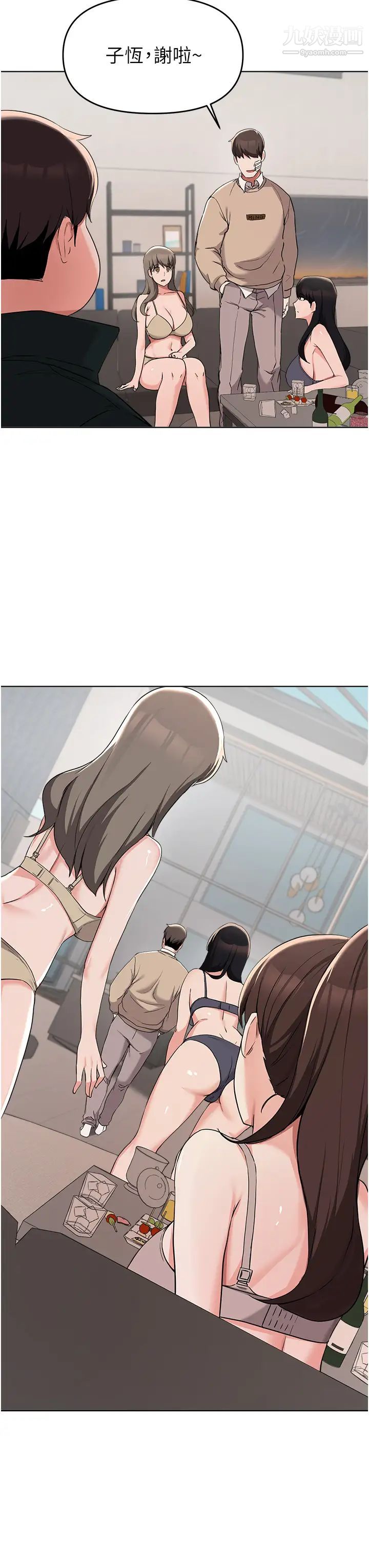 廢柴逃脫第36話-淫亂的性愛趴