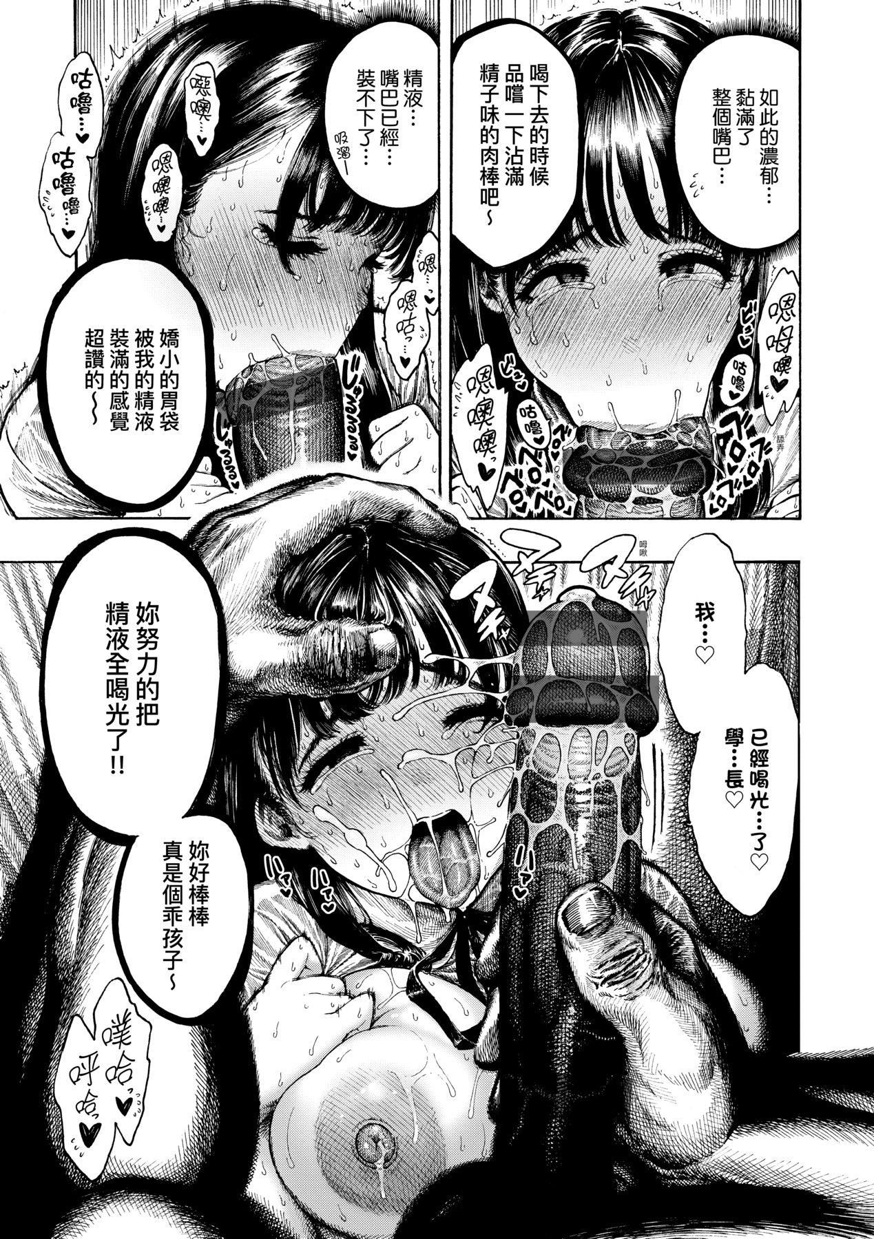 [昼寝]热帯夜[中国翻訳][DL版][昼寝]热帯夜[中国翻訳][DL版]