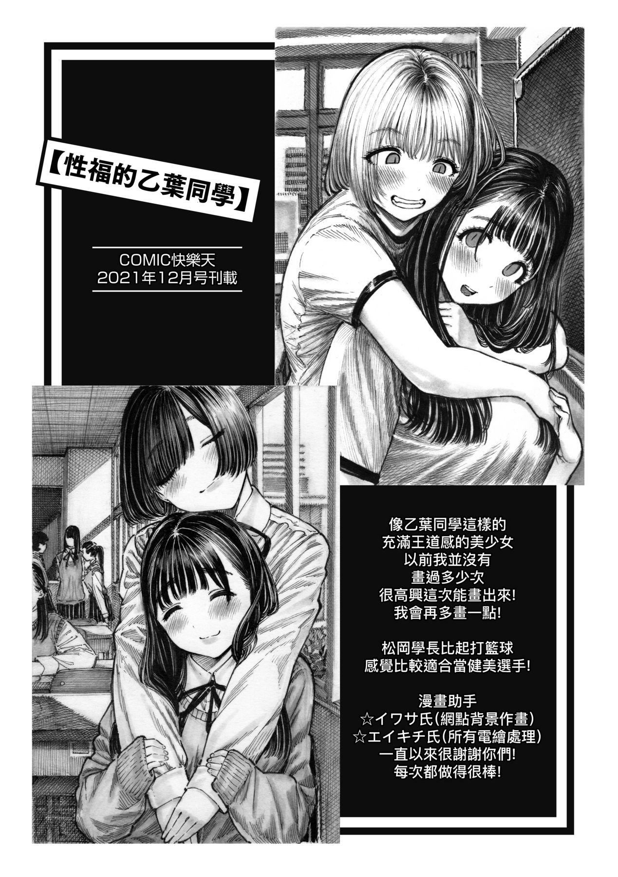 [昼寝]热帯夜[中国翻訳][DL版][昼寝]热帯夜[中国翻訳][DL版]