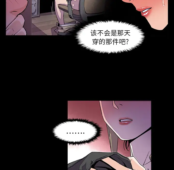 你和我的小秘密第22话