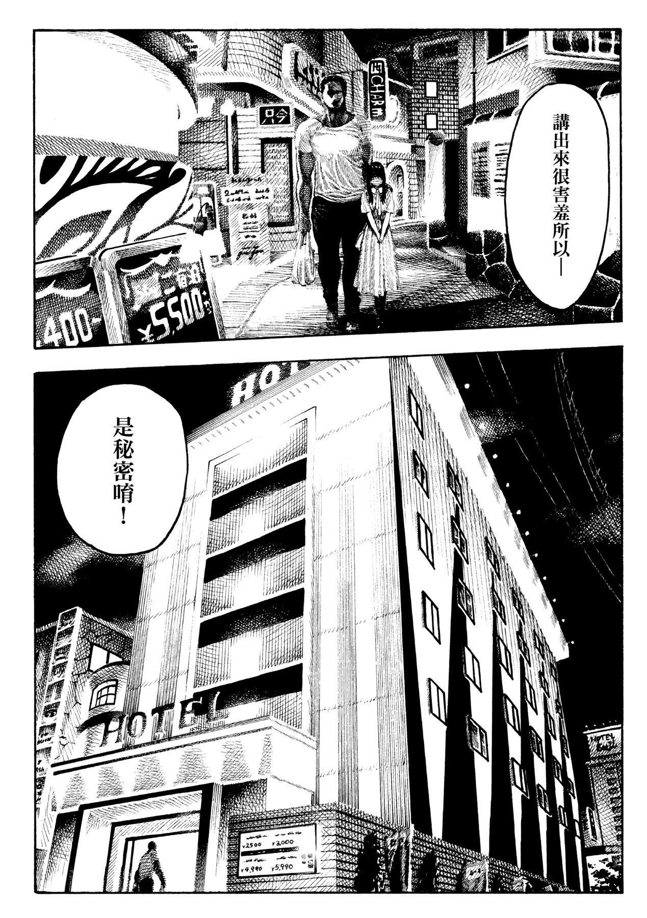 [昼寝]热帯夜[中国翻訳][DL版][昼寝]热帯夜[中国翻訳][DL版]