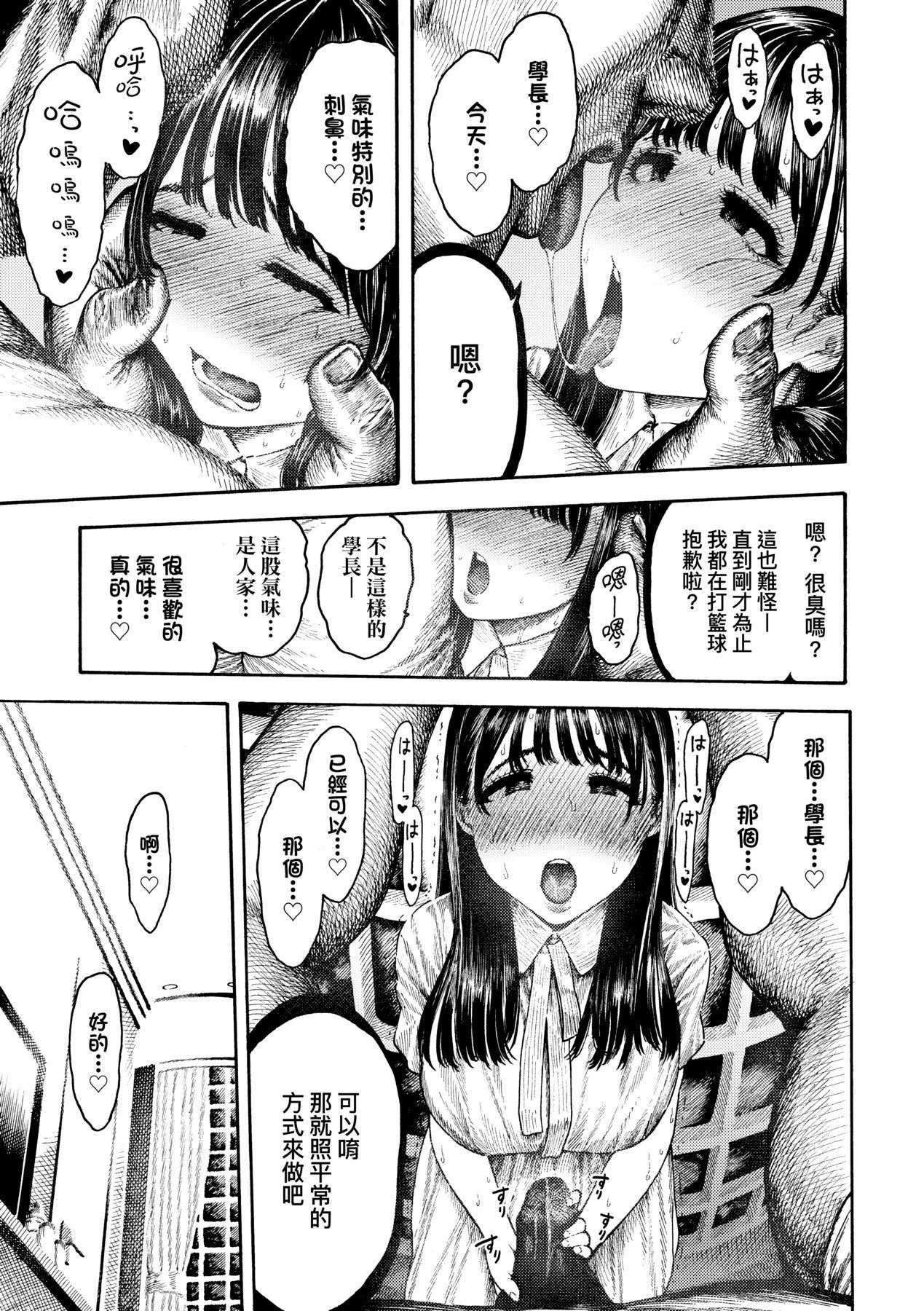 [昼寝]热帯夜[中国翻訳][DL版][昼寝]热帯夜[中国翻訳][DL版]