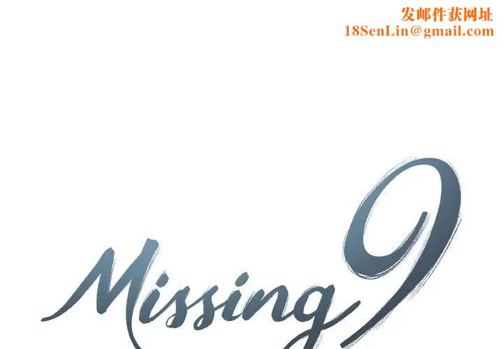 Missing9第22話