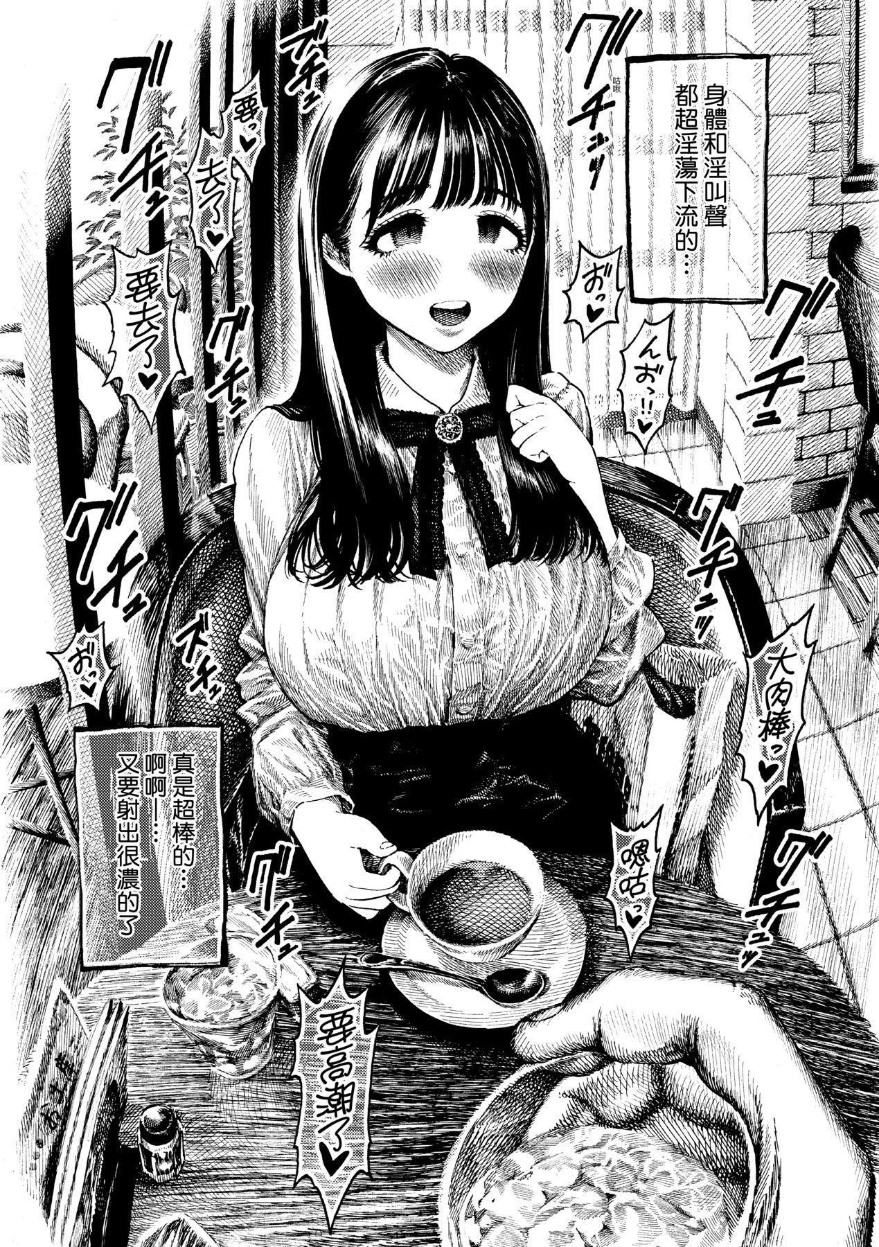 [晝寢]熱帯夜[中國翻訳][DL版][晝寢]熱帯夜[中國翻訳][DL版]