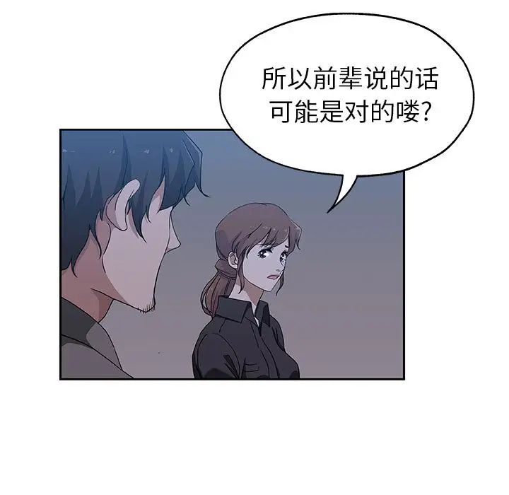 Missing9第22话