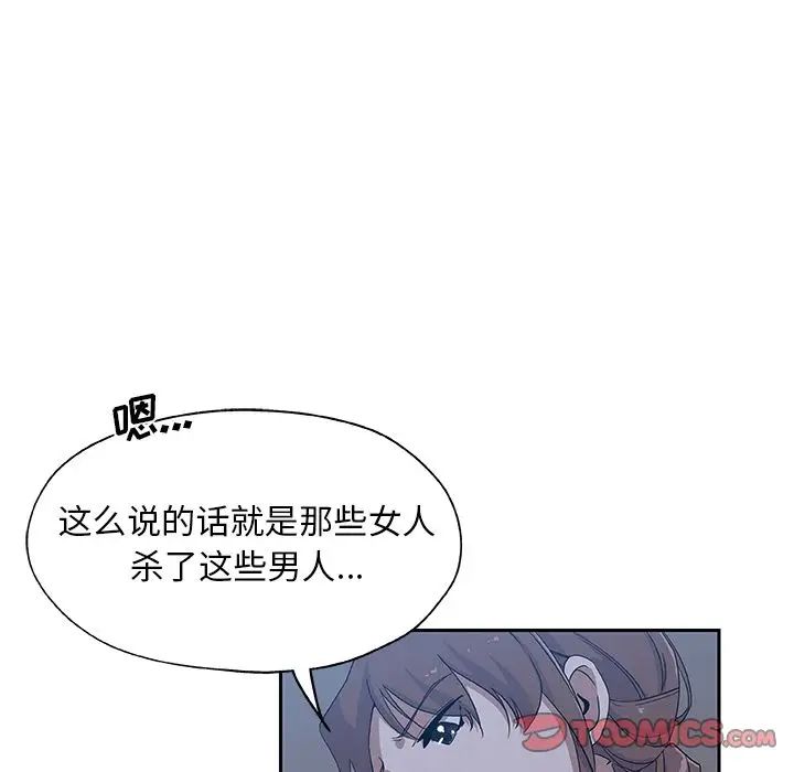 Missing9第22话