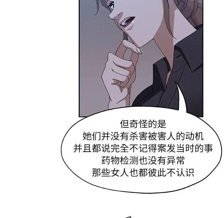 Missing9第22话