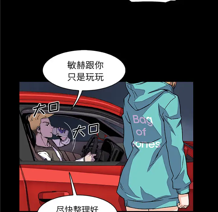 你和我的小秘密第23话