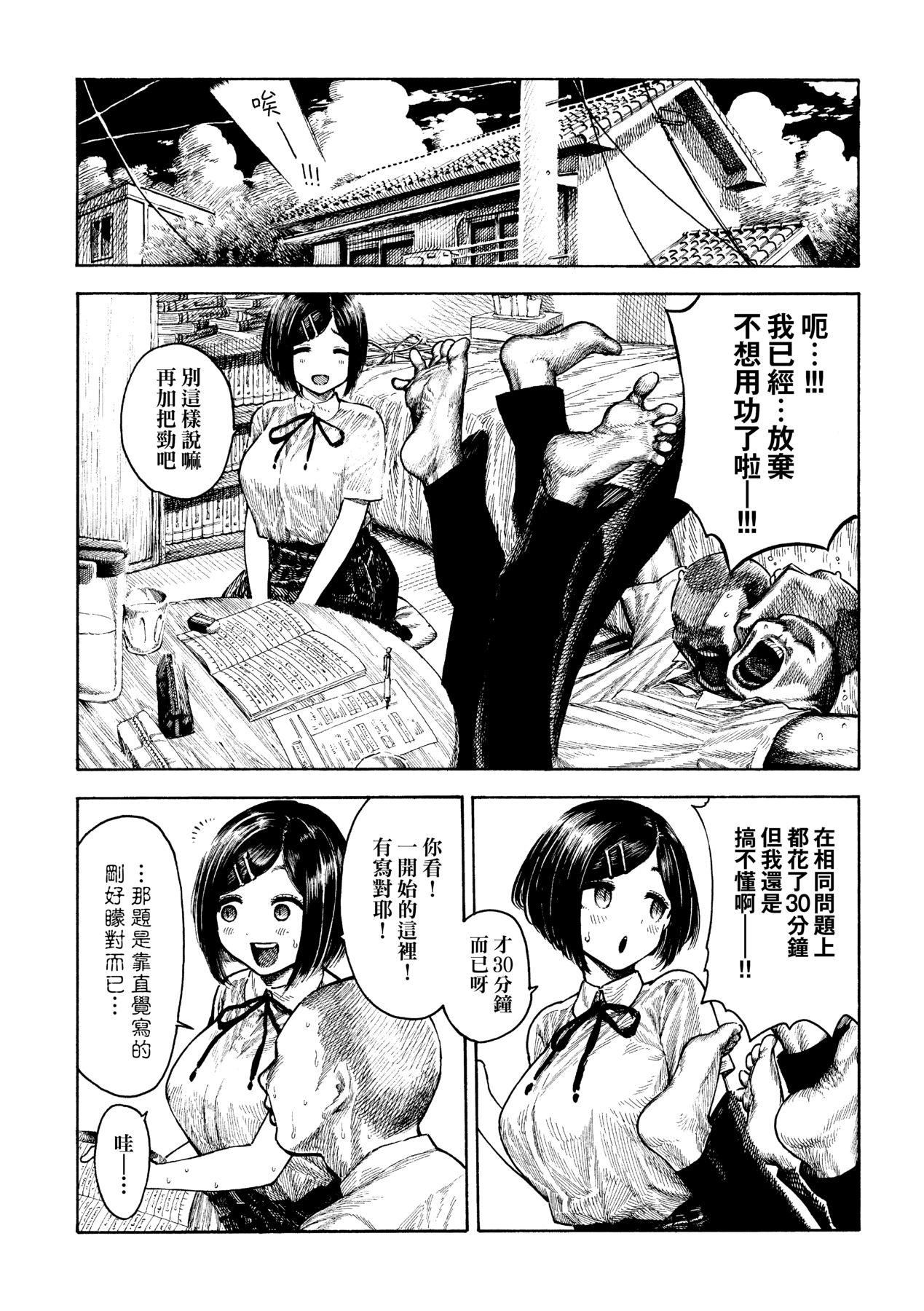 [晝寢]熱帯夜[中國翻訳][DL版][晝寢]熱帯夜[中國翻訳][DL版]