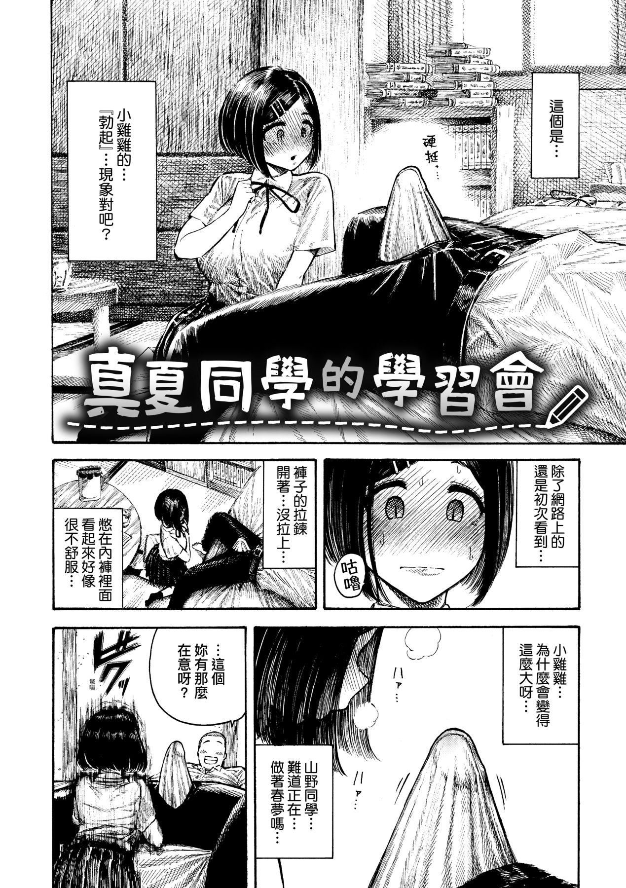 [昼寝]热帯夜[中国翻訳][DL版][昼寝]热帯夜[中国翻訳][DL版]