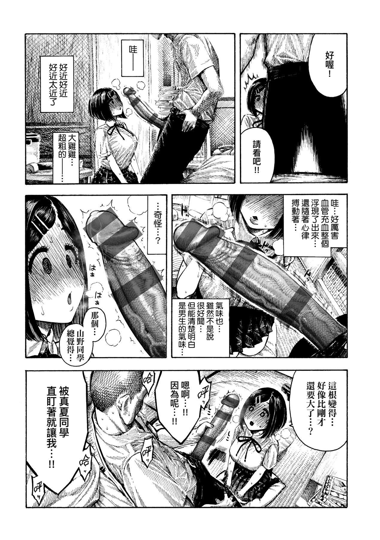 [昼寝]热帯夜[中国翻訳][DL版][昼寝]热帯夜[中国翻訳][DL版]