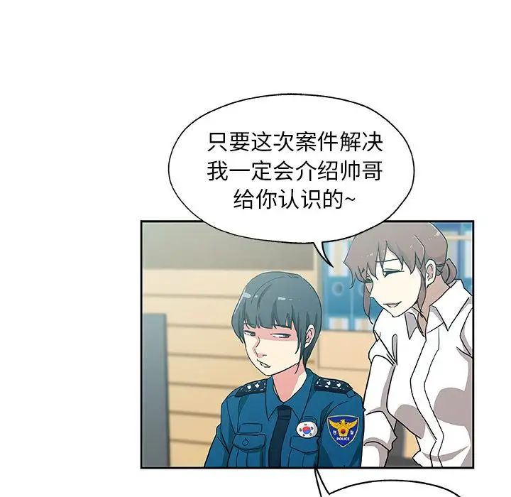 Missing9第22话