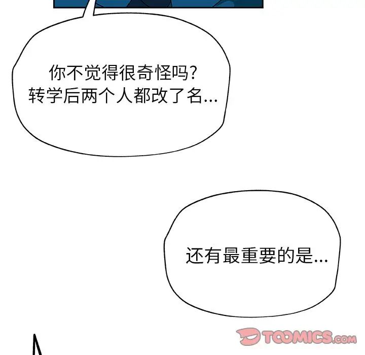 Missing9第22話