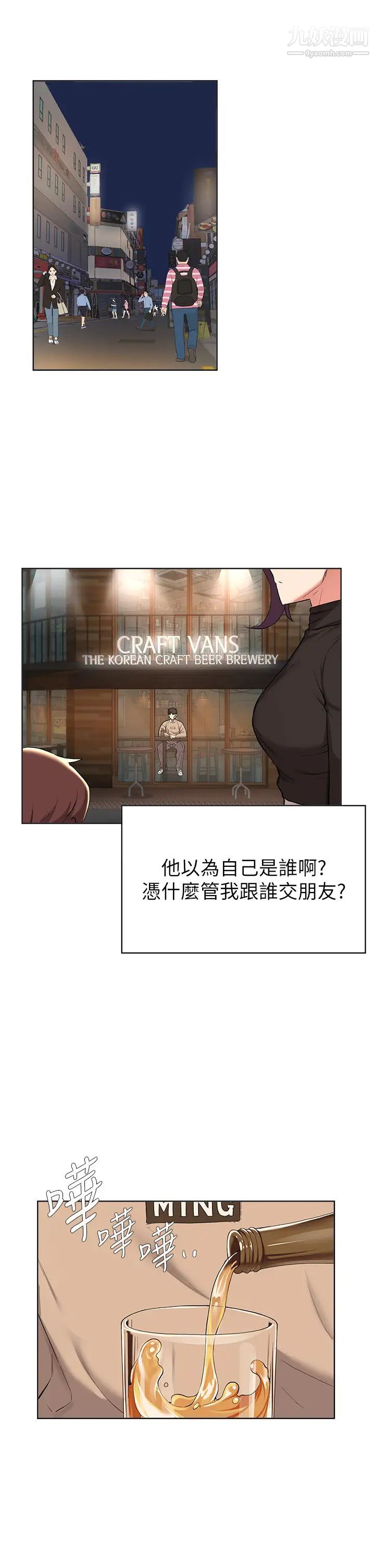 废柴逃脱第39话-和女儿的朋友开房间