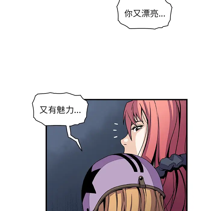 你和我的小秘密第23话