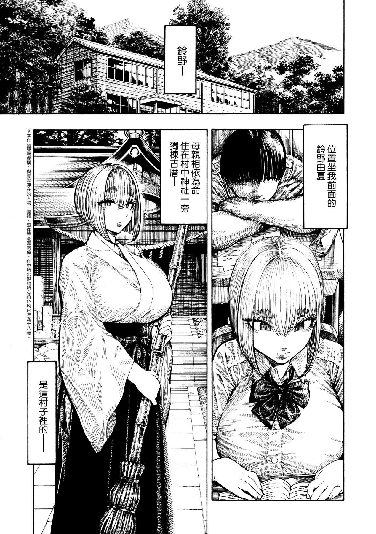 [昼寝]热帯夜[中国翻訳][DL版][昼寝]热帯夜[中国翻訳][DL版]