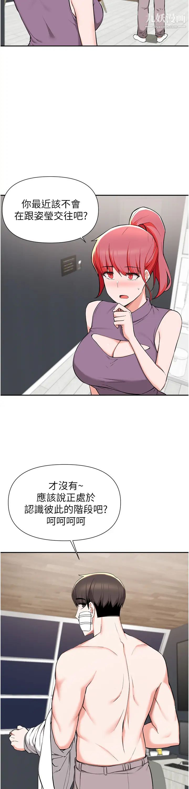 廢柴逃脫第40話-小鮮肉的滋味
