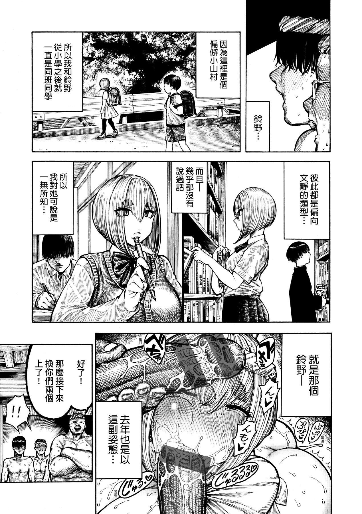 [昼寝]热帯夜[中国翻訳][DL版][昼寝]热帯夜[中国翻訳][DL版]