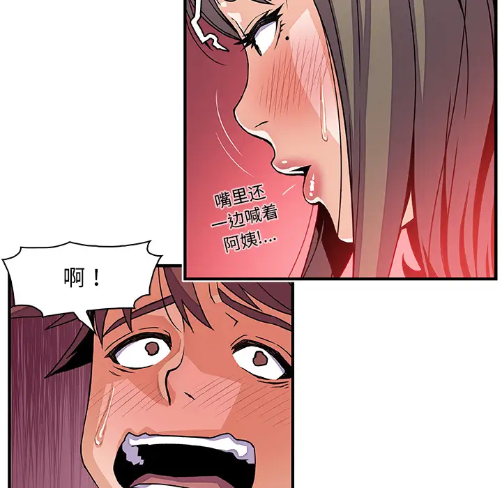 你和我的小秘密第23话