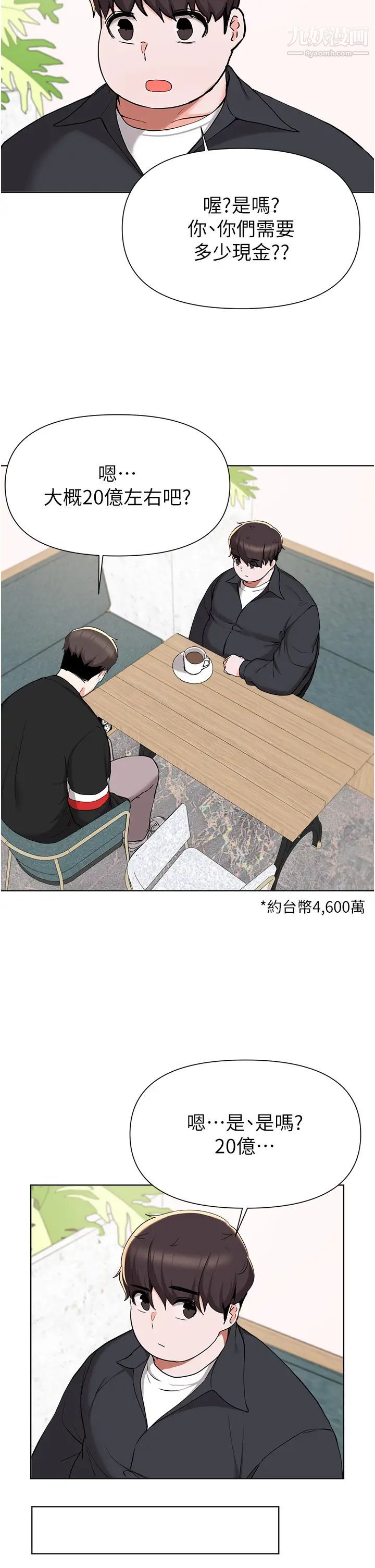 废柴逃脱第40话-小鲜肉的滋味