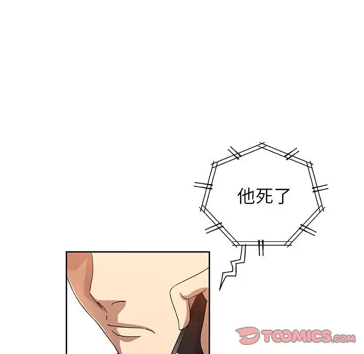 Missing9第23话