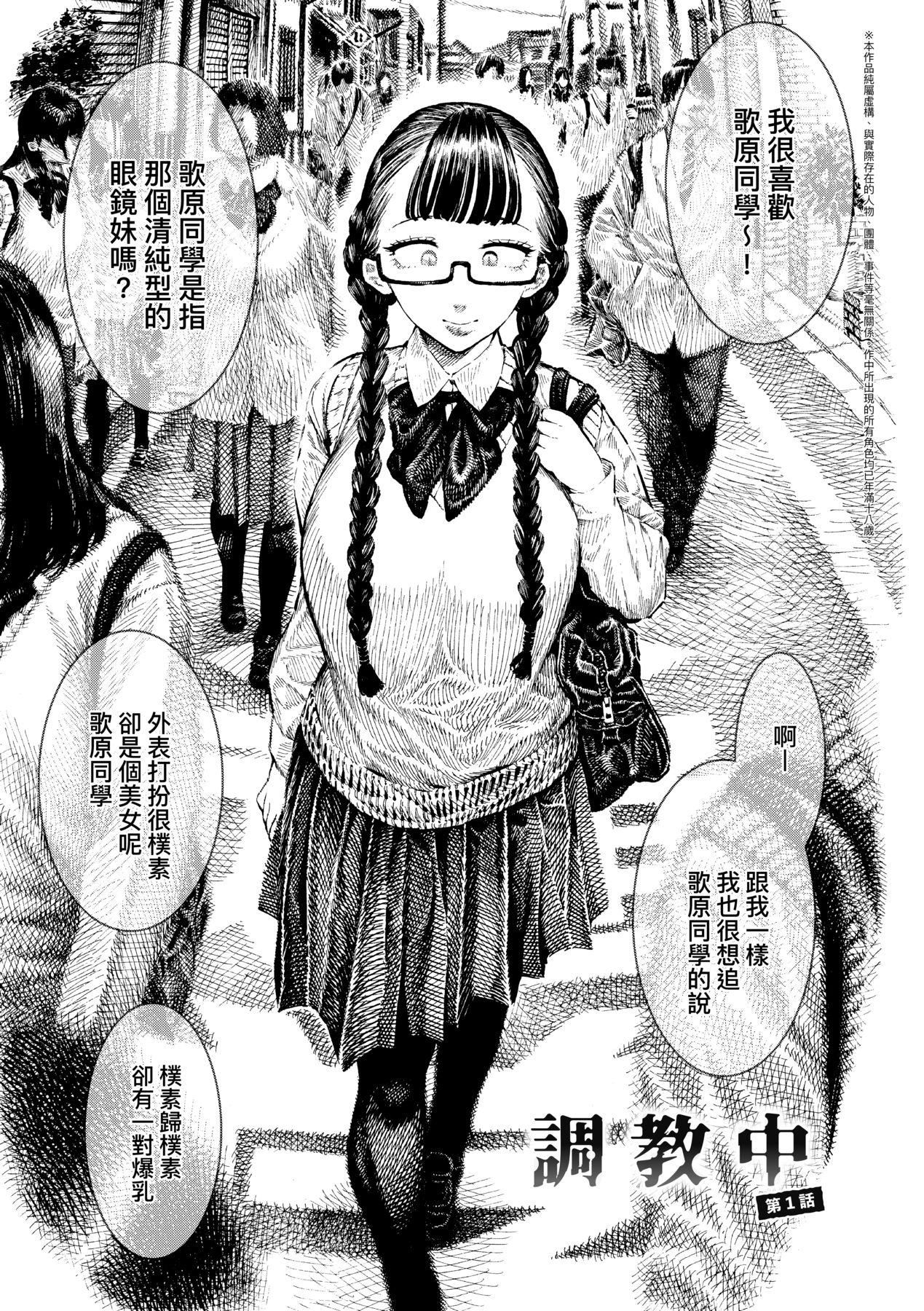 [晝寢]熱帯夜[中國翻訳][DL版][晝寢]熱帯夜[中國翻訳][DL版]