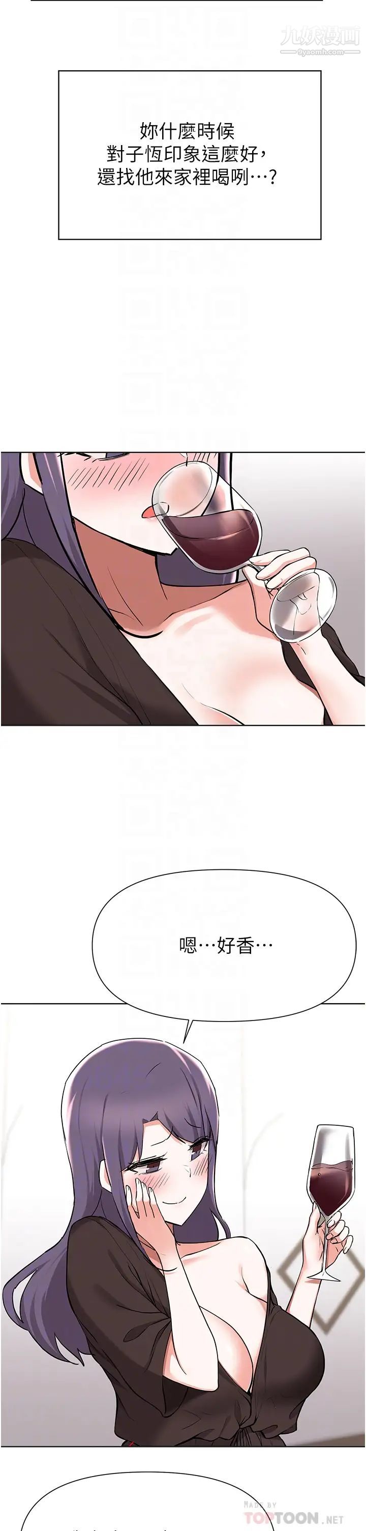 废柴逃脱第41话-向子恆示好的母女