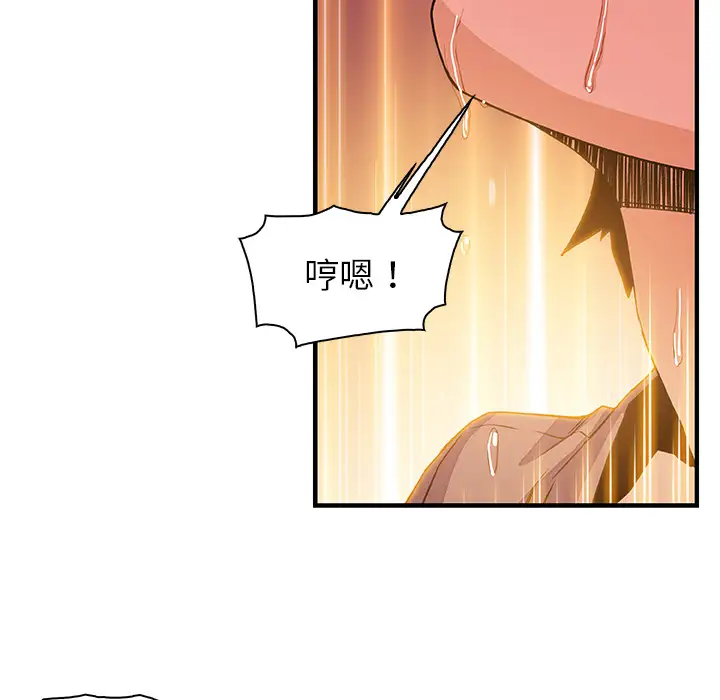 你和我的小秘密第23话
