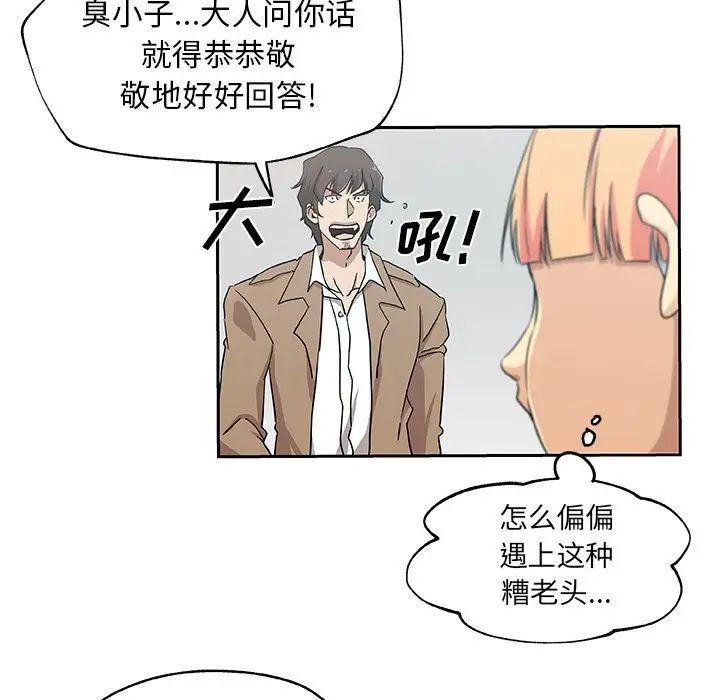 Missing9第24话
