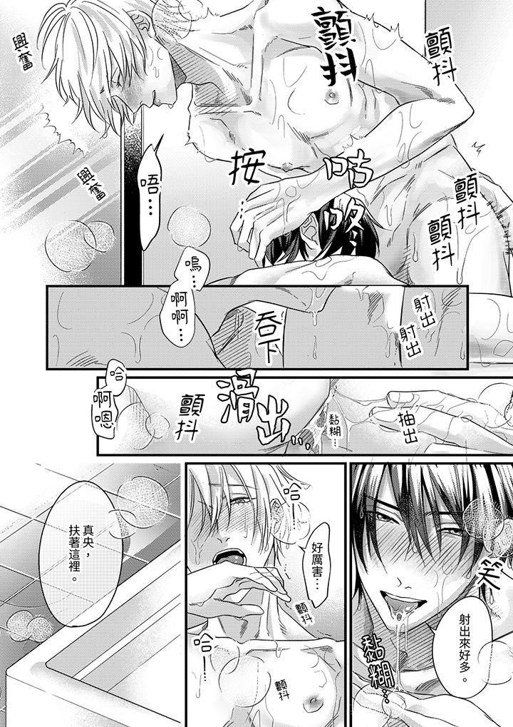 獎勵就用身體來支付吧，社長先生第13話