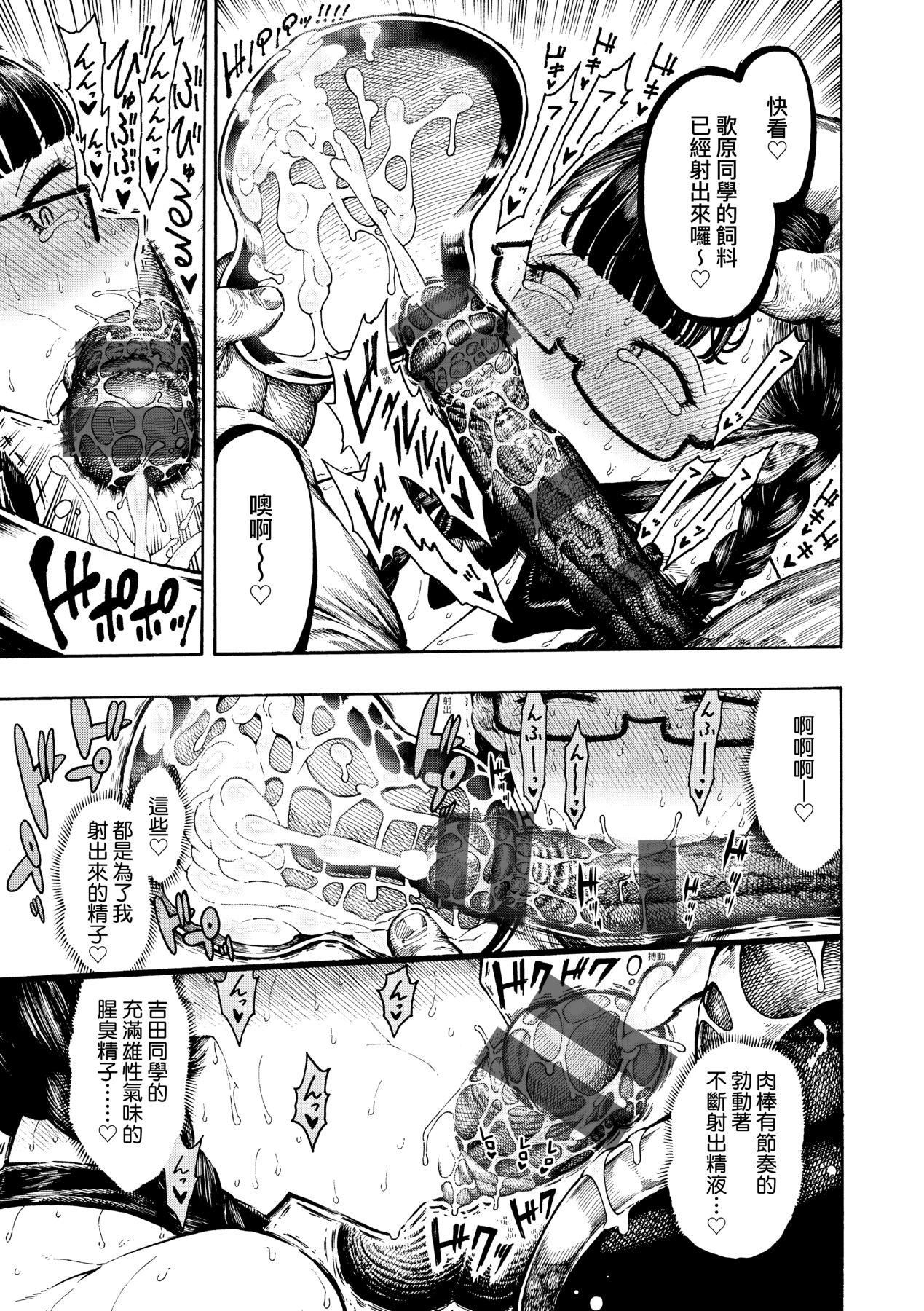 [晝寢]熱帯夜[中國翻訳][DL版][晝寢]熱帯夜[中國翻訳][DL版]