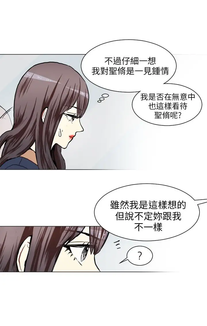 Love&ampWish第73话