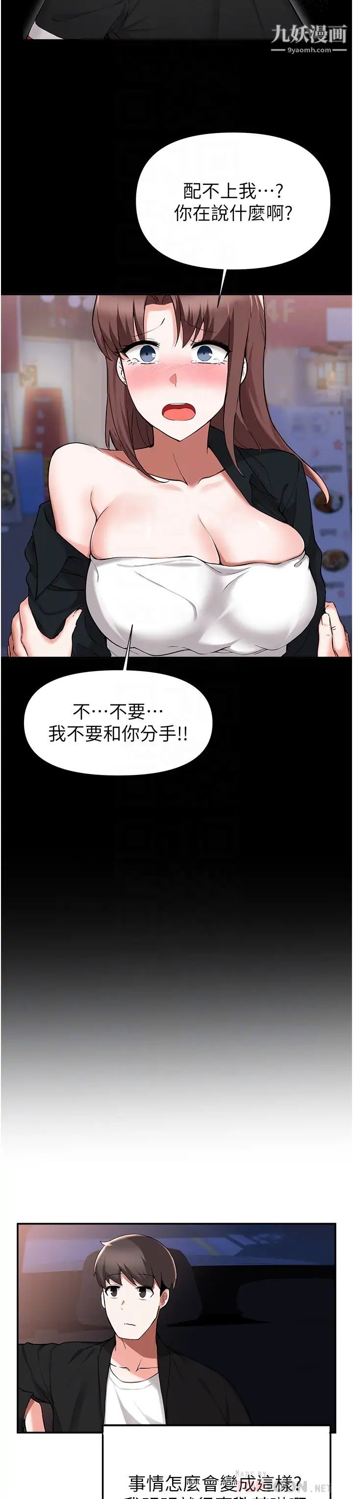 廢柴逃脫第42話-女兒的淫叫讓我好興奮