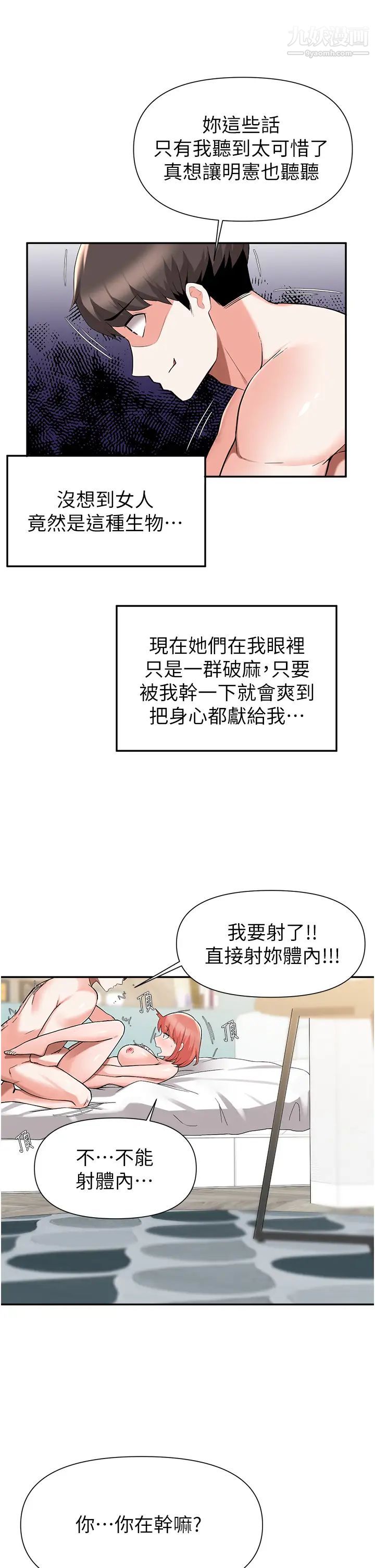 废柴逃脱第42话-女儿的淫叫让我好兴奋