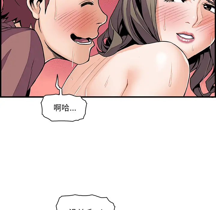 你和我的小秘密第24话