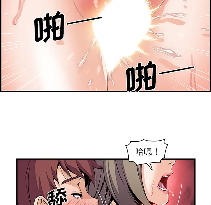 你和我的小秘密第24话