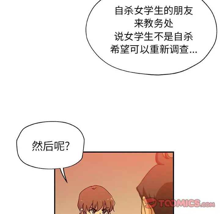 Missing9第24话